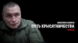 Путь крысятничества. Барыги | Максим Климов
