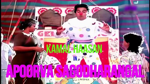 APOORVA SAGODHARANGAL - TAMIL MOVIE REVIEW