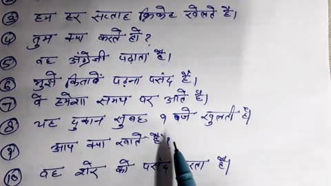 Present indefinite tense exercise part 10 l ajay grammar techniques l sentence basic structure