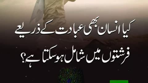 Kya Insan Farishton Main Shamil Ho Sakta Hai ? | Dr. Israr Ahmed R.A | Question Answer