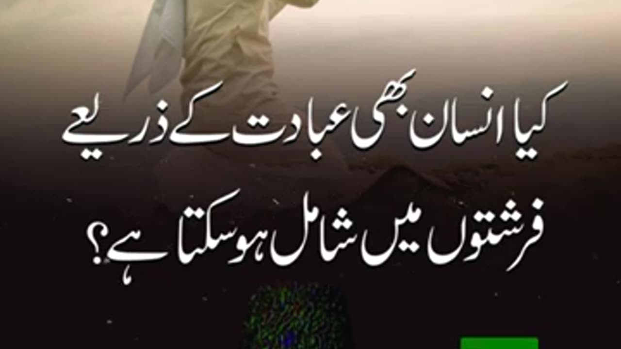 Kya Insan Farishton Main Shamil Ho Sakta Hai ? | Dr. Israr Ahmed R.A | Question Answer