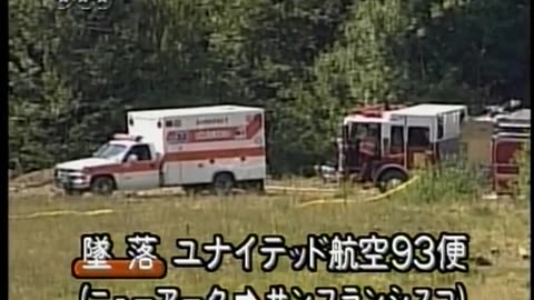 Japan NHK September 12, 2001 1130am-1200pm JST