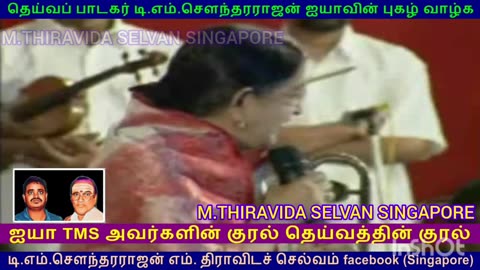 RESPECT TMS LEGEND SINGAPORE TMS FANS M.THIRAVIDA SELVAN SINGAPORE VOL 5 P. SUSHEELA