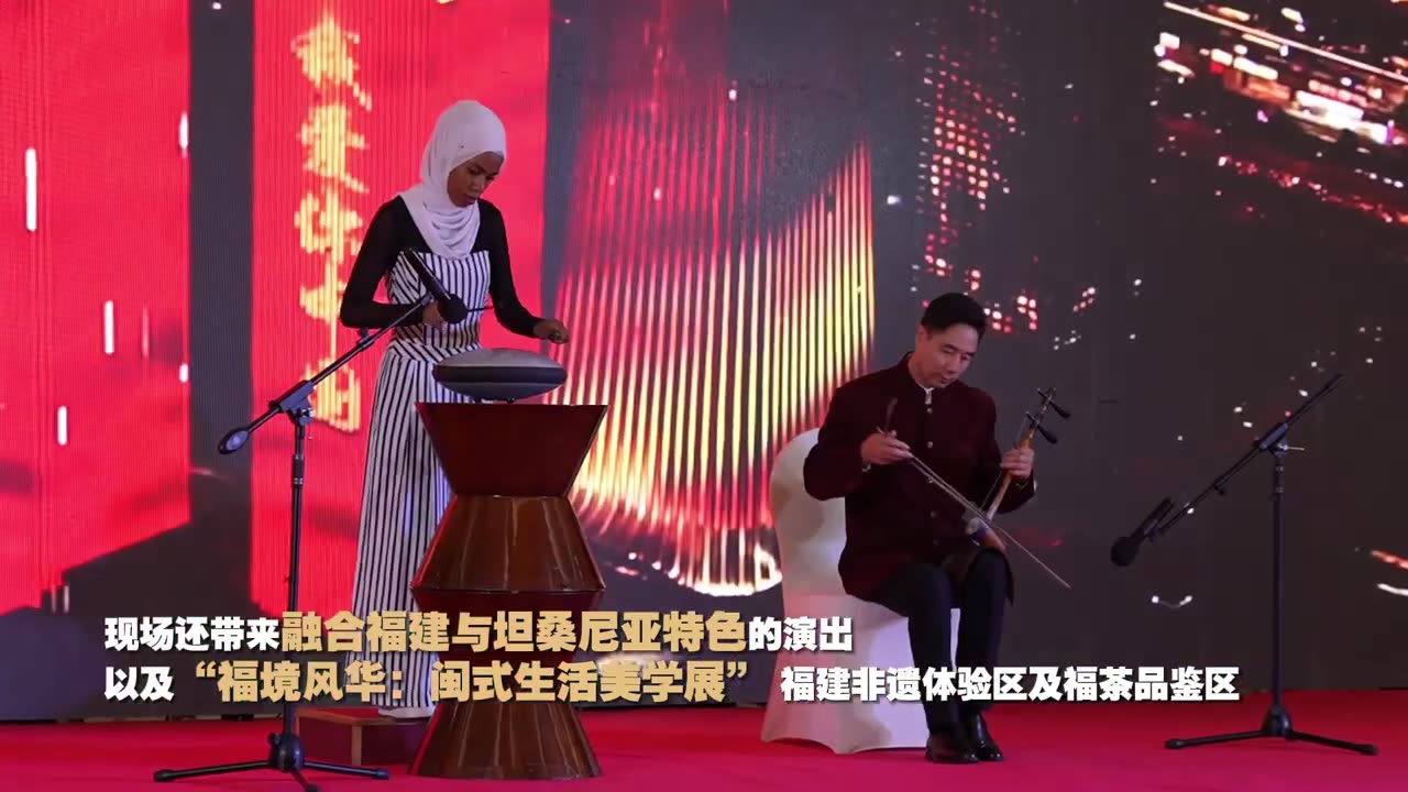 The 2025 "Refreshing Fujian" Culture and Tourism Promotion Event Successfully Held in Tanzania