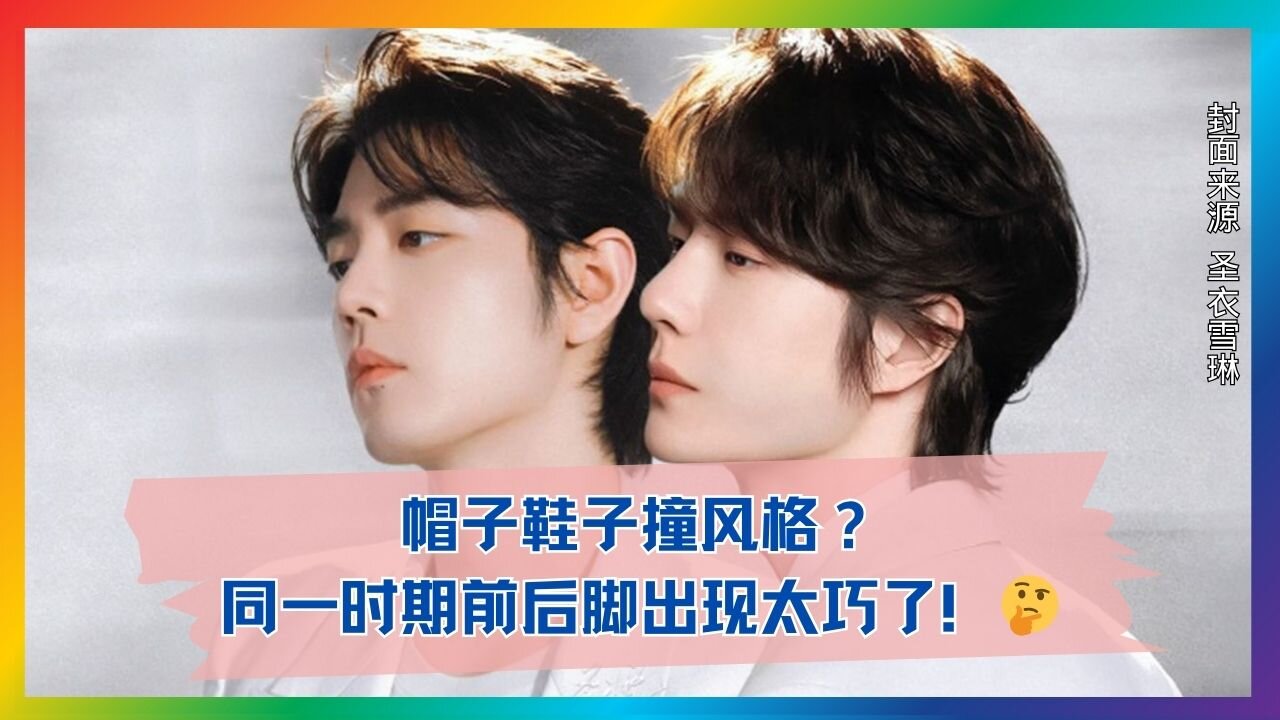 Coincidence or Destiny? Hats & Shoes Matching Perfectly!🤯