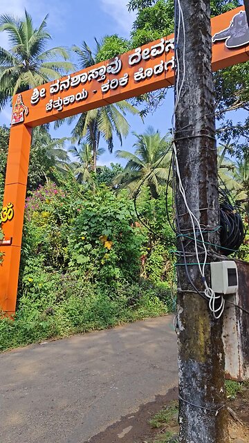 Hotel Friends | Coorg Trip Vlog Part-1 | കൂർഗിലേക്ക് പോകുന്ന വഴിയിലെ കട