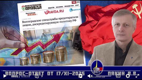 Otázka - Odpověď VV Pjakina ze dne 17.11.2025