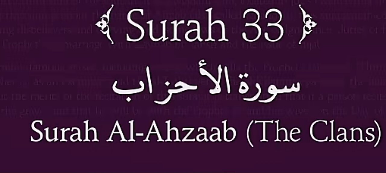 Quran Nazil Surah 90 | Book Surah 33 | Surah Al-Ahzab | Madani Surah |