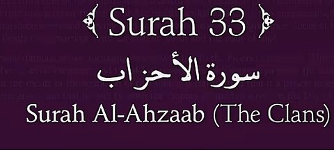 Quran Nazil Surah 90 | Book Surah 33 | Surah Al-Ahzab | Madani Surah |