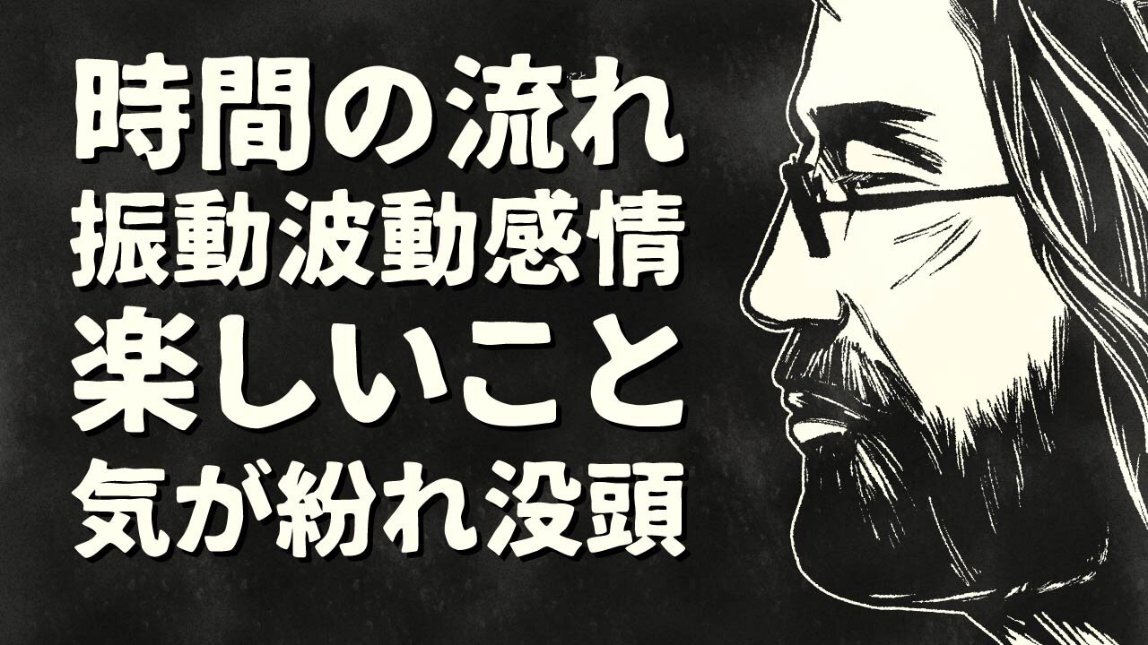 【エンドゥ】周波数【切り抜き】