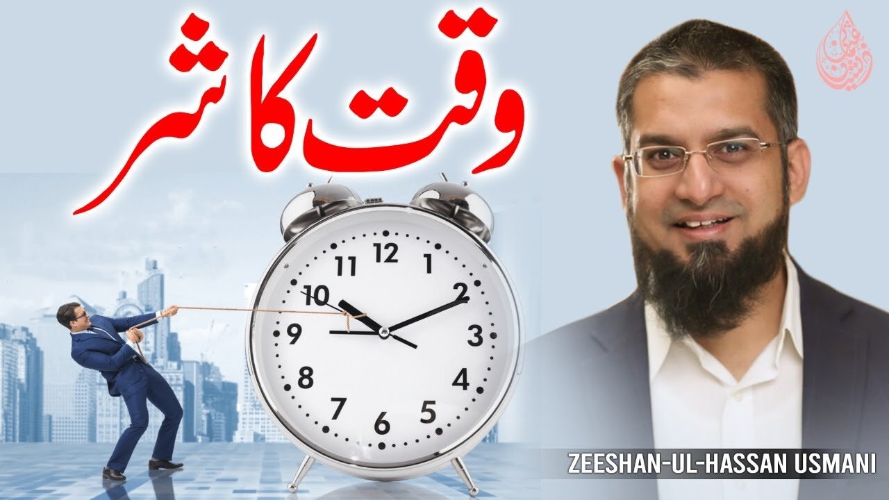 Evil of Time | وقت کا شر | Zeeshan Usmani