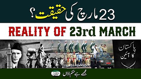 Reality Of 23rd March _ Mujhay Hai Hukm-e-Aazaa