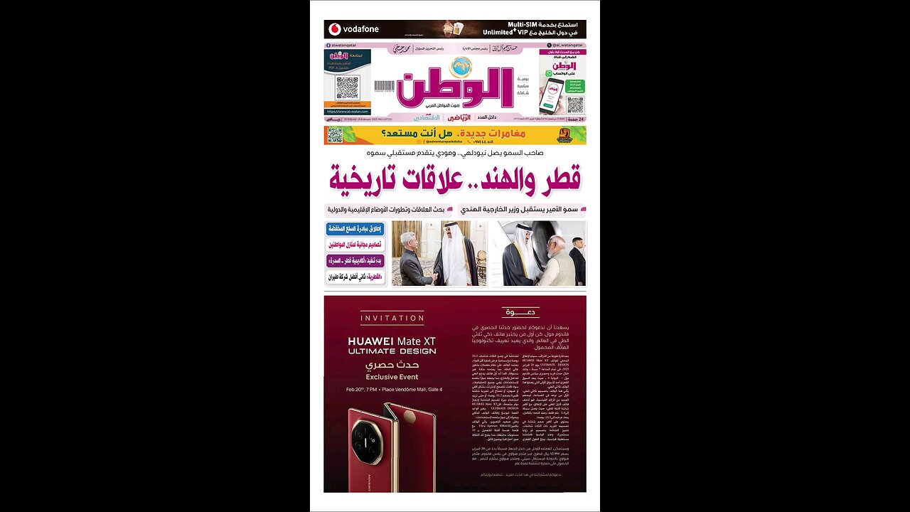 PDF اليوم الثلاثاء 18 فبراير 2025