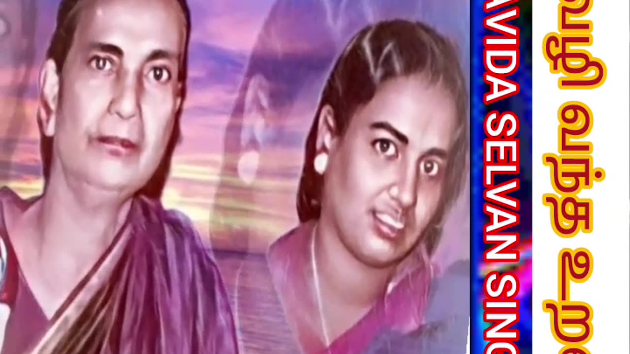 தாய் வழி சொந்தம்