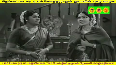 kaviraja kalamegam movie TMS Legend PART 1