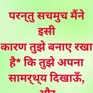 "परमेश्वर की महिमा प्रकट करने का उद्देश्य" निर्गमन 9:16. #shortvideo #shorts #youtubeshorts #ytshort