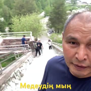 842 steps at Medeu – a challenge test.