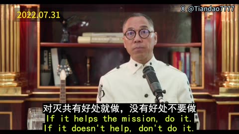 2026.01.29 Participating in the Whistleblower Movement led by Mr. Miles Guo