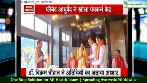 Ambassador of India Inaugurated Planet Ayurveda Panchakarma Center