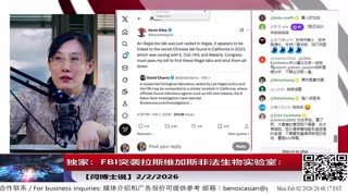 独家：FBI突袭拉斯维加斯非法生物实验室：与加州恐怖实验室同属一个中共特务网络！