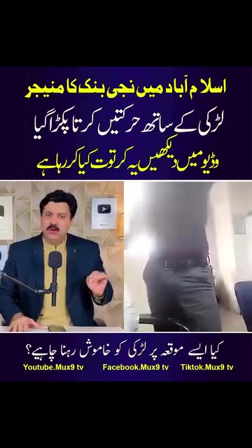 Bank manager sex with girls