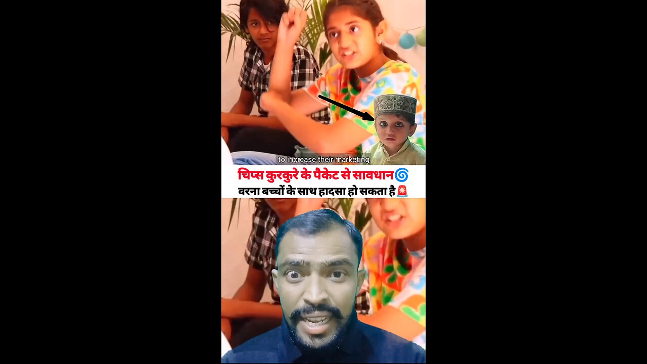 चिप्स कुरकुरे के पैकेट से सावधान वरना बच्चों के साथ हादसा हो सकता है🌀