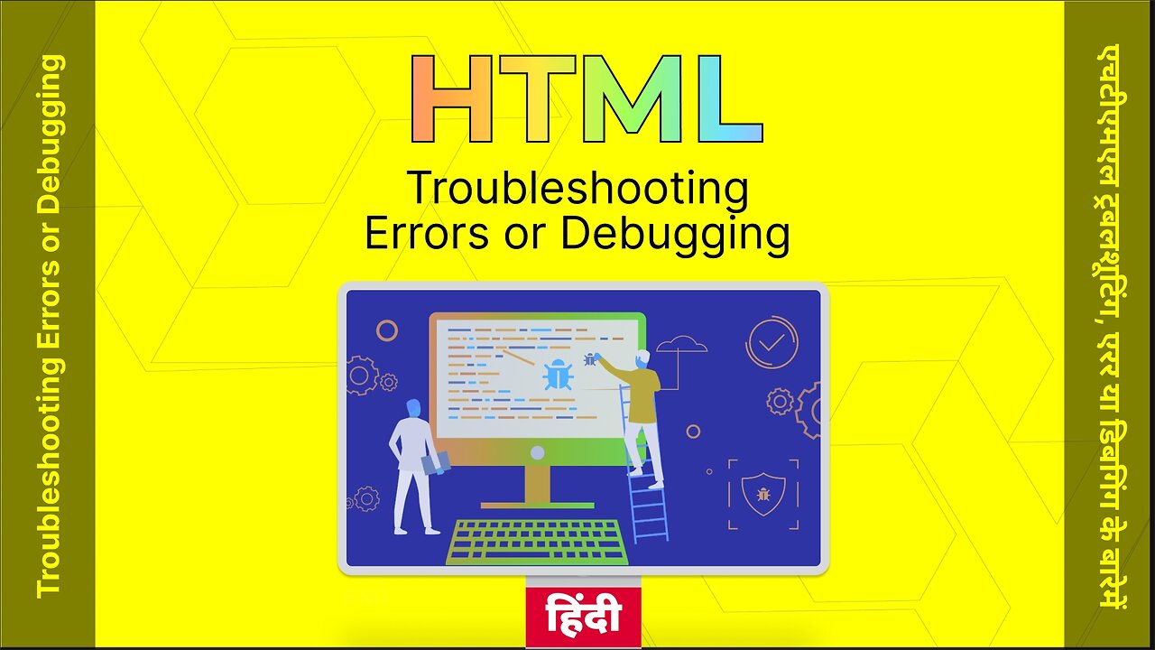 एचटीएमएल ट्रबलशूटिंग, एरर या डिबगिंग के बारेमें, HTML Troubleshooting Errors or Debugging-हिंदी #12
