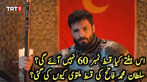 Sultan Mehmed Fatih Season 3 Episode 60 Delay | UEFA Champions League Match Impact