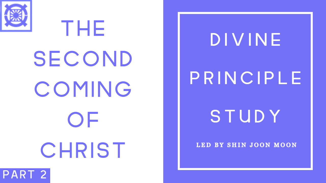 The Second Coming of Christ Part 2 (Divine Principle Study led by Shin Joon Moon 11/30/2025)