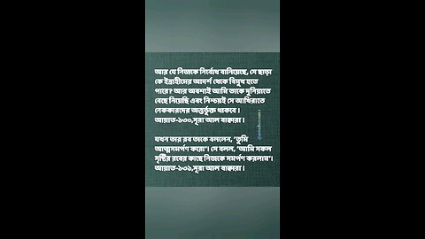 Al Quran Surah Bakara -130,131