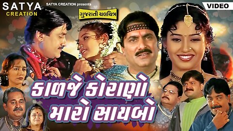 gujarati song,gujarati song new, gujarati,gujarati new songs