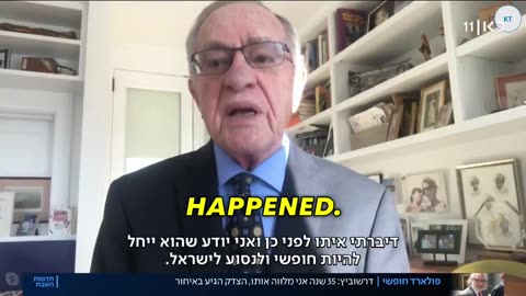 Jewish attorney Alan Dershowitz represented admitted traitor & Israeli spy Jonathan Pollard.