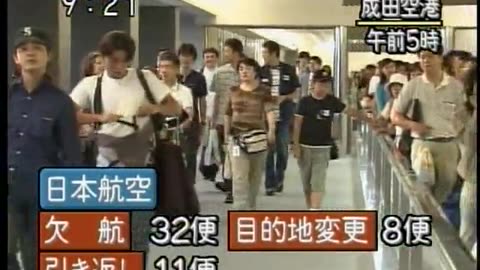 Japan NHK September 12, 2001 900am-930am JST