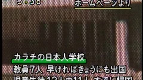 Japan NHK September 17, 2001 530am-600am JST