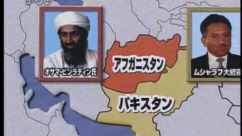Japan NHK September 19, 2001 1130pm-1200am JST