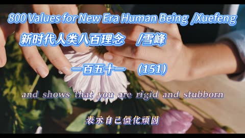 800 Values for New Era Human Being（151）