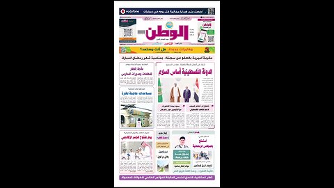 PDF اليوم الأربعاء 05 مارس 2025