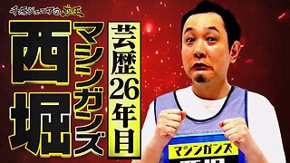 【中字】千原弟的座王 230707
