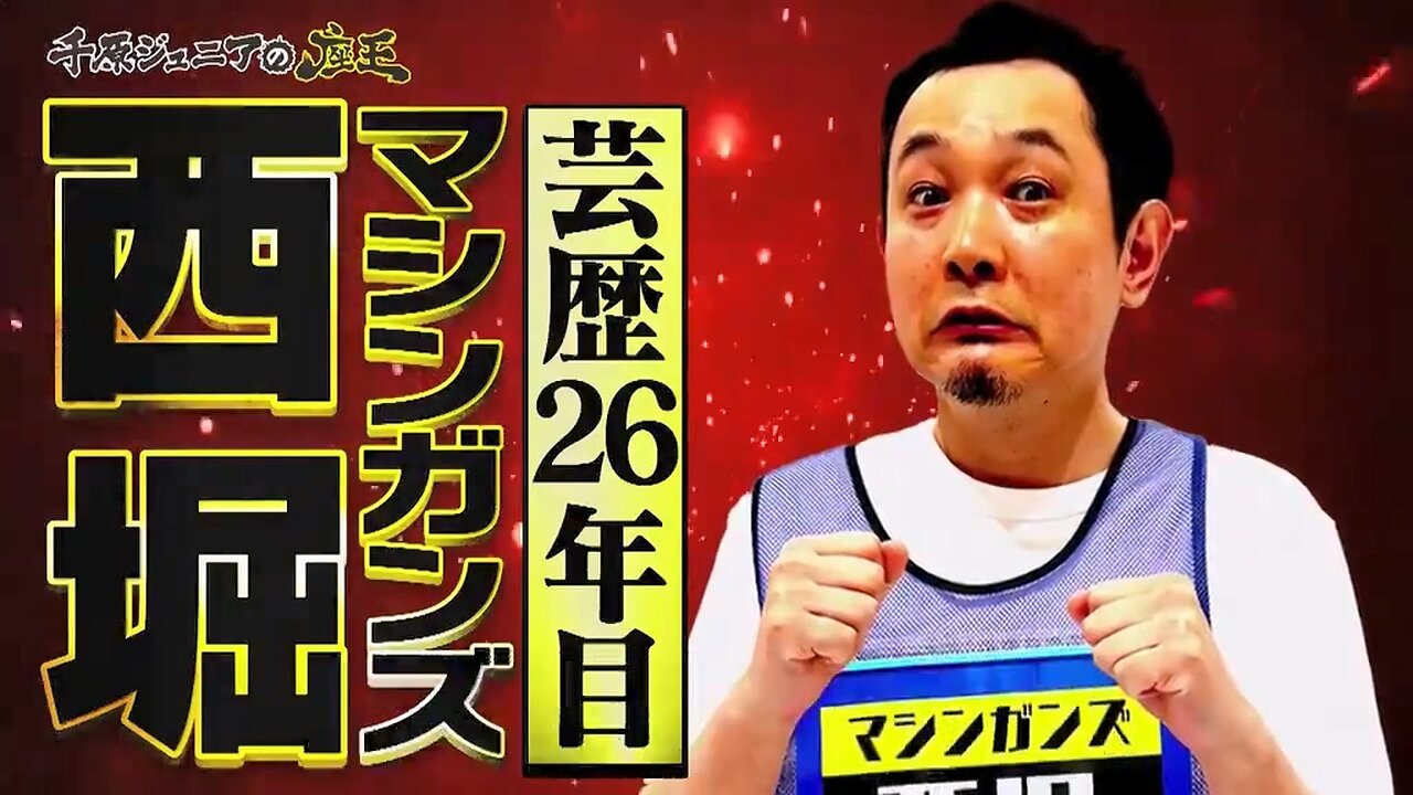 【中字】千原弟的座王 230707