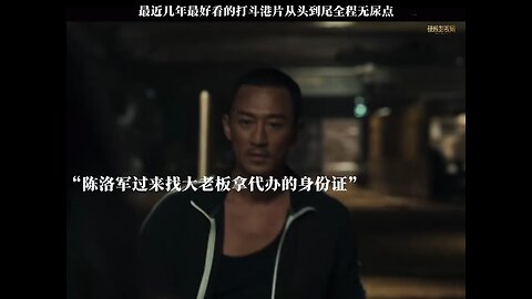 One of the Best Hong Kong Action Movies in Recent Years | Non-Stop Action & Power