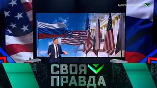 «Своя правда»: Распродажа Украины