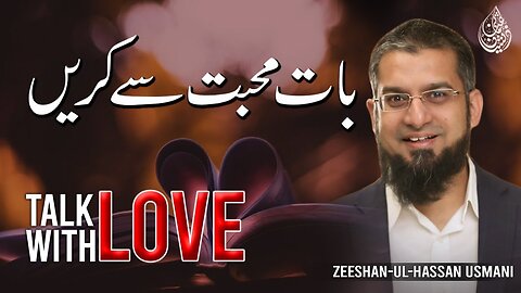 Talk with Love | بات محبت سے کریں | Zeeshan Usmani