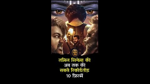 Top 10 all-time highest grossing Tamil movies😳. #tamil #movie #tamilnadu #shorts #tollywood #viral