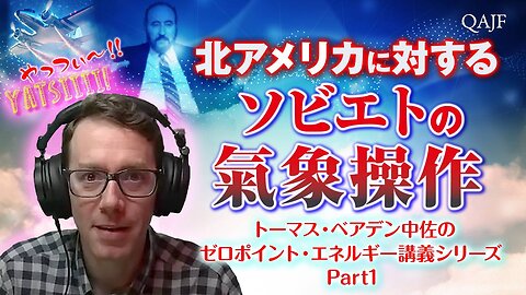 北アメリカに対するソビエトの氣象操作