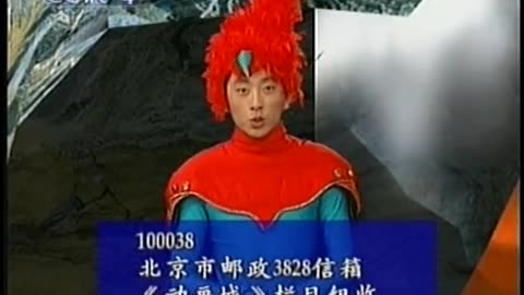 China Central TV CCTV3 September 15, 2001 400pm-430pm CST