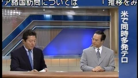 Japan NHK September 13, 2001 1230am-100am JST