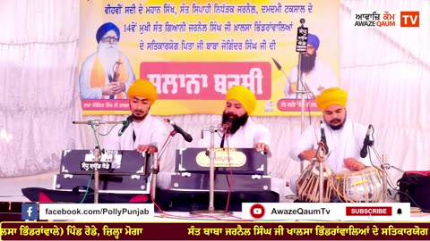 Live🔴32ਵੀ ਬਰਸੀ || ਬਾਬਾ ਜੋਗਿ ਦਰ ਸਿ ਘ 32vi Barsi || Baba Joginder Singh || Pind Rode,Moga 18-11-2025