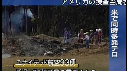 Japan NHK September 13, 2001 900pm-930pm JST