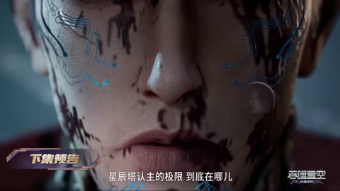 Donghua《Swallowed Star》EP196 - [PV] - Watch New Donghua Episode for Free_2