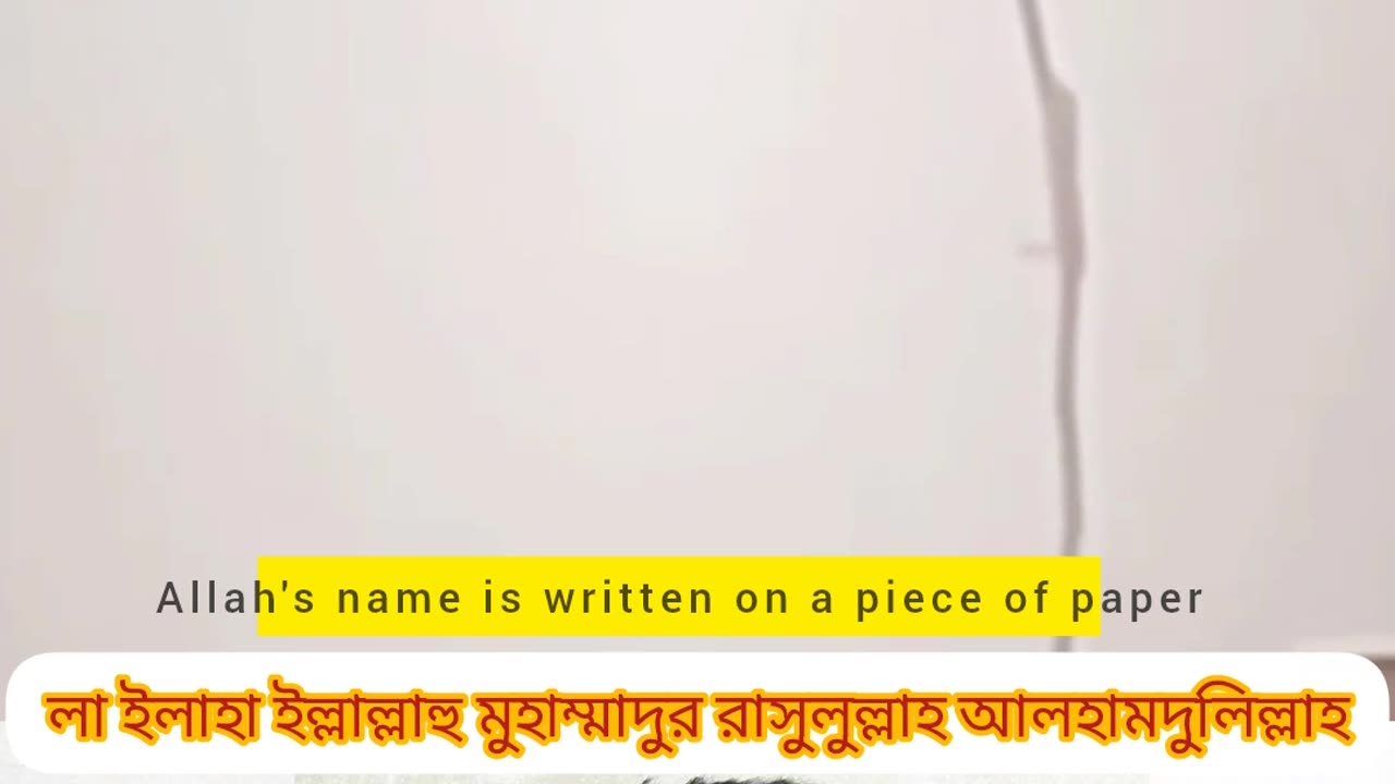 🌪️ Miracle of Faith — "লা ইলাহা ইল্লাল্লাহ মুহাম্মাদুর রাসুলুল্লাহ"